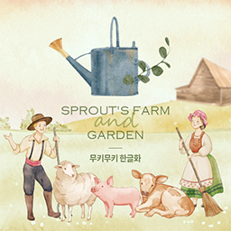 Sprout's  Farm&Garden korean – Project Zomboid Mod