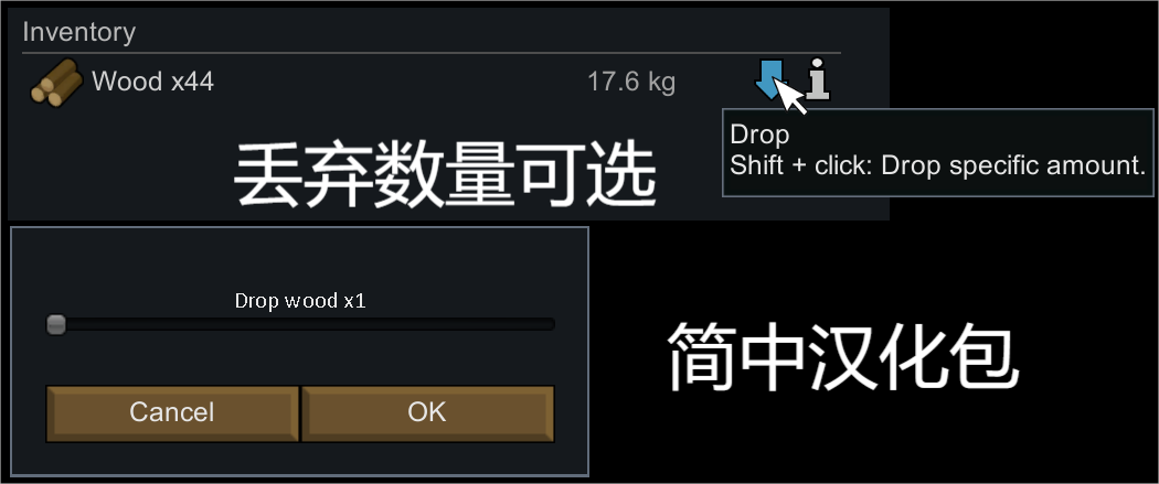 Drop Some zh 丢弃数量可选