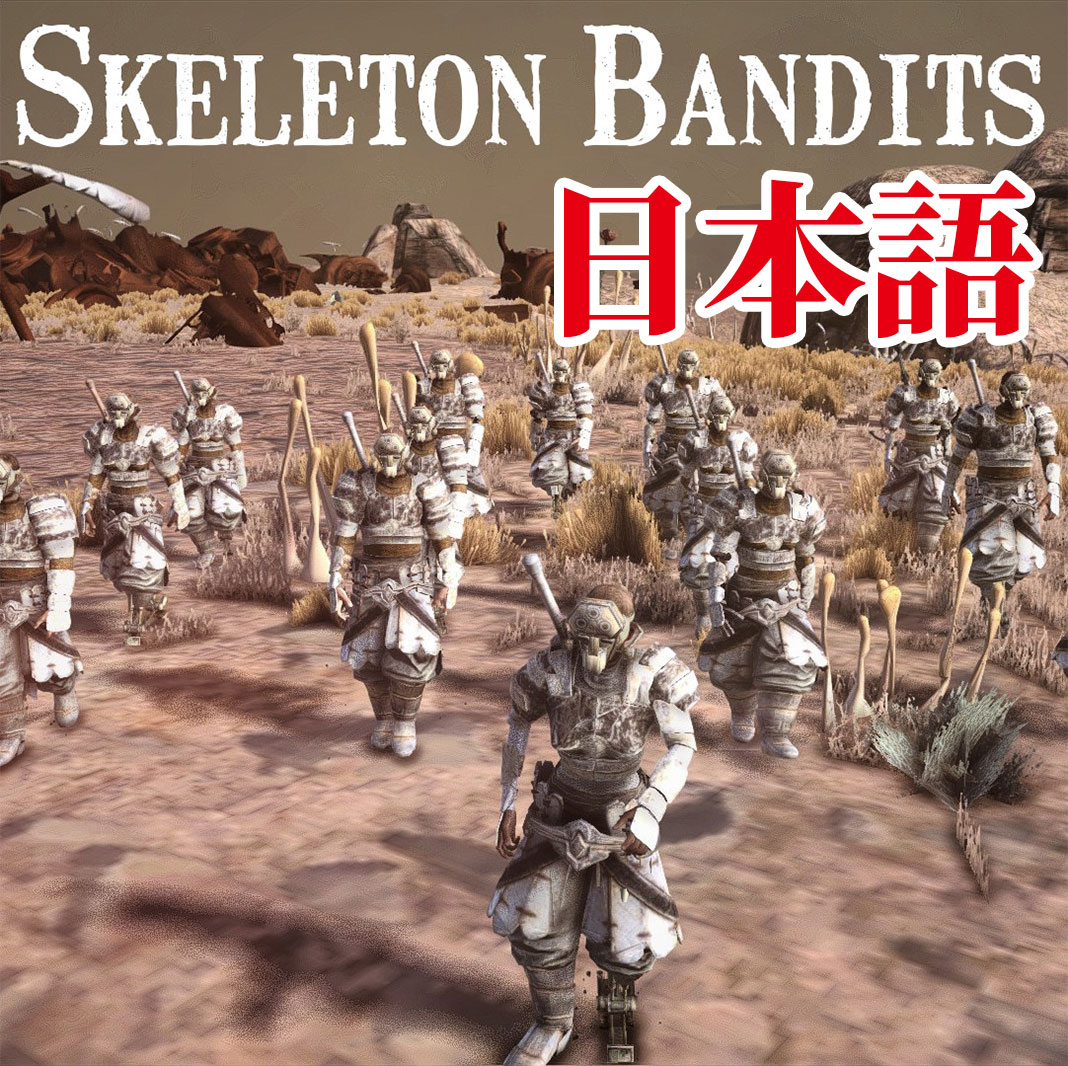 Minor Faction Overhaul - Skeleton Bandits JP