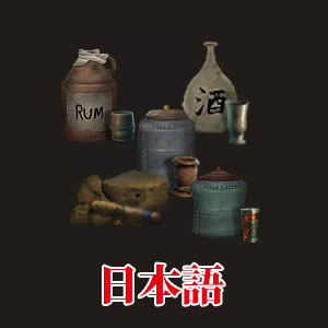 Serving Alcohol and Hashish JP