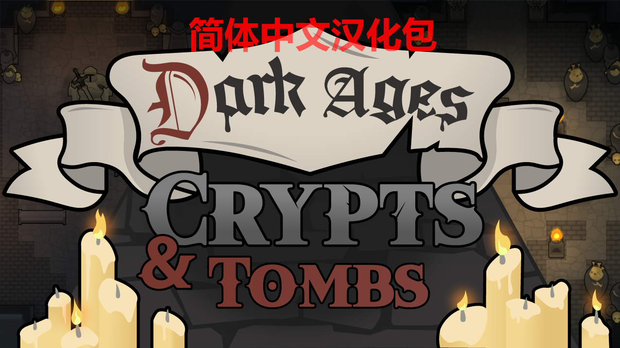 Dark Ages : Crypts and Tombs - 简体中文汉化包