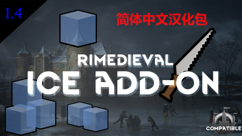 Rimedieval - Ice add-on - 简体中文汉化包