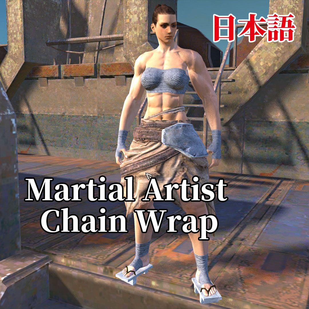 Martial Artist Chain Wrap JP