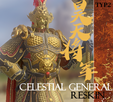 [DEER24/震旦] 昊天将军RESKIN Vers2(Celestial general reskin Vers2)