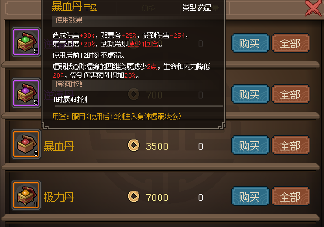 无名小村药尘