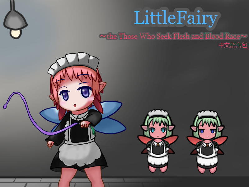[B.E.P Race]LittleFairy the Those Who Seek Flesh and Blood Race中文語言包