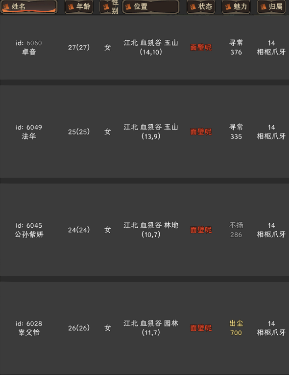 NpcScan - 中子灌顶版