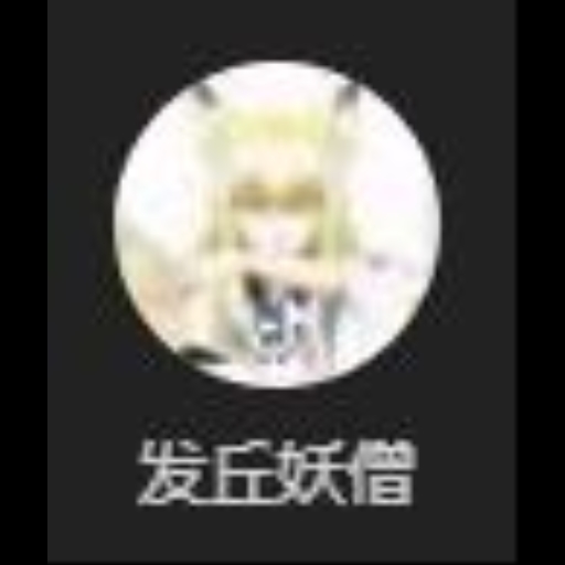单兵种爽图-铁头