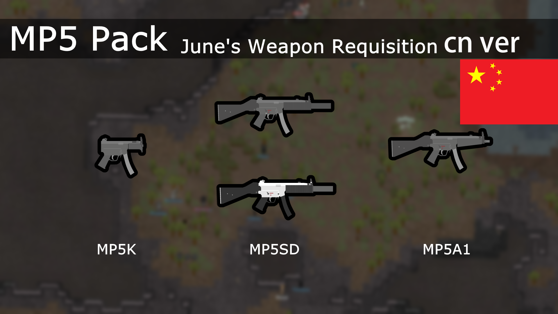 Mp5 Pack - June's Weapon Requisition cn ver