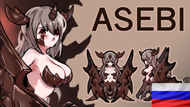 ASEBI - Русский Язык