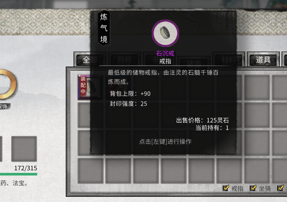【自用】戒指扩容