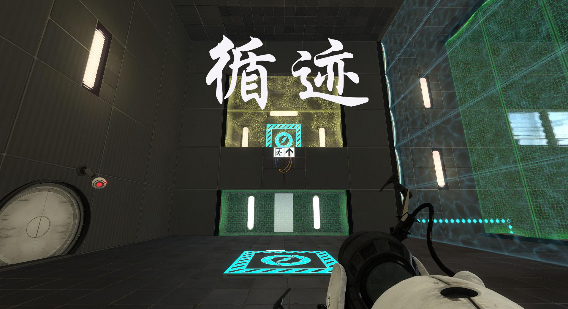 循迹