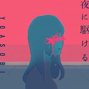 Yoru Ni Kakeru - Yoasobi [Extreme][75% Speed]