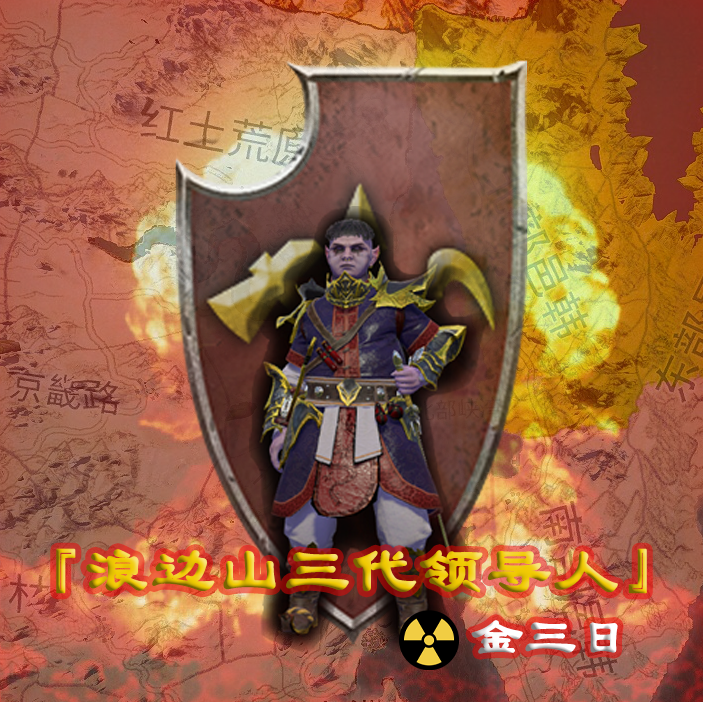 Northern Ihan: DruKim 中文汉化
