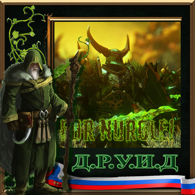 Mortal Warriors of Nurgle - Русификатор к моду