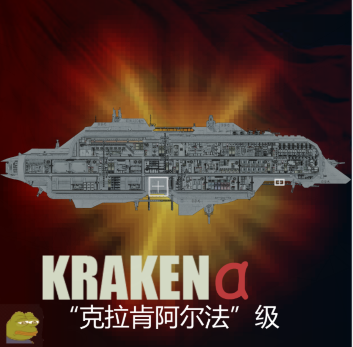 克拉肯α级 – Barotrauma Mod