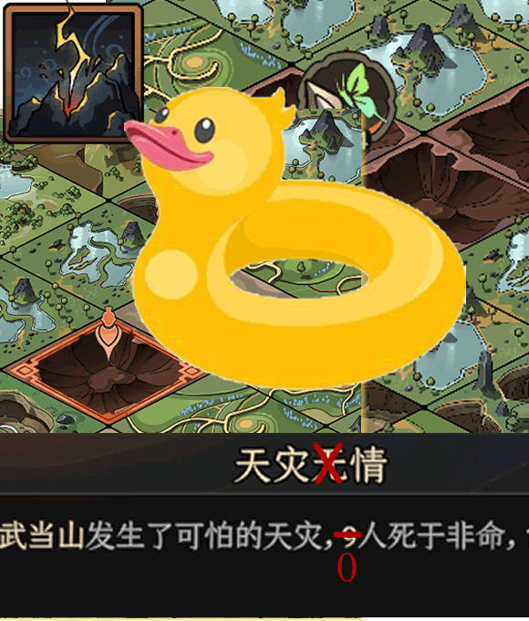 天灾保护