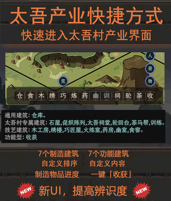 太吾村产业快捷方式