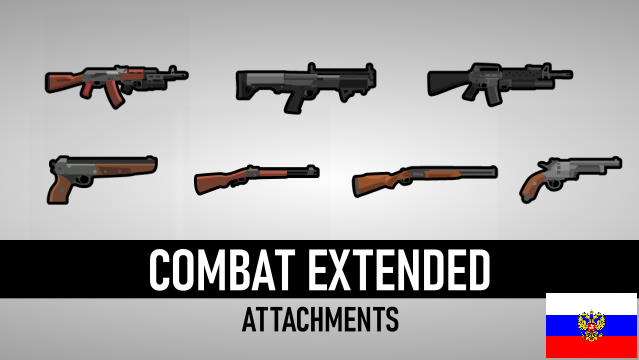 Combat Extended Attachments rus рус