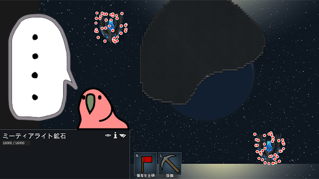 Meteorite For RimNauts 2