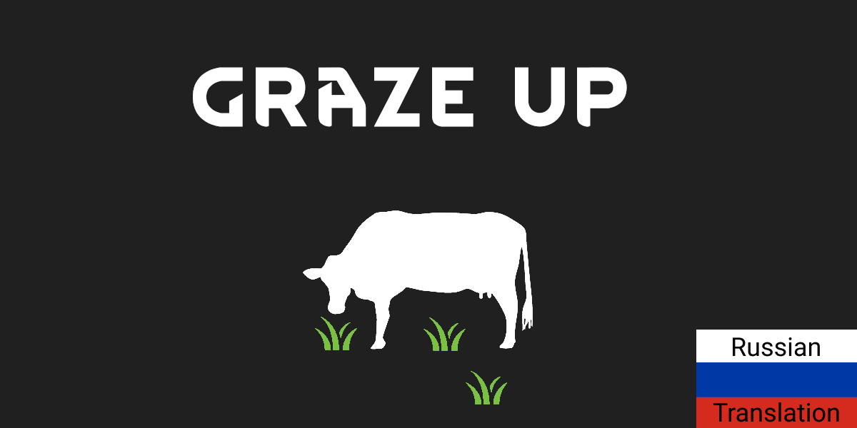 Rus [Kit] Graze up