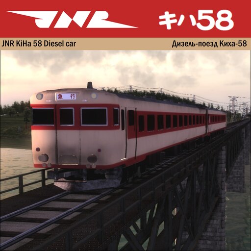 Steam Workshop::JNR_KiHa 58 Diesel car