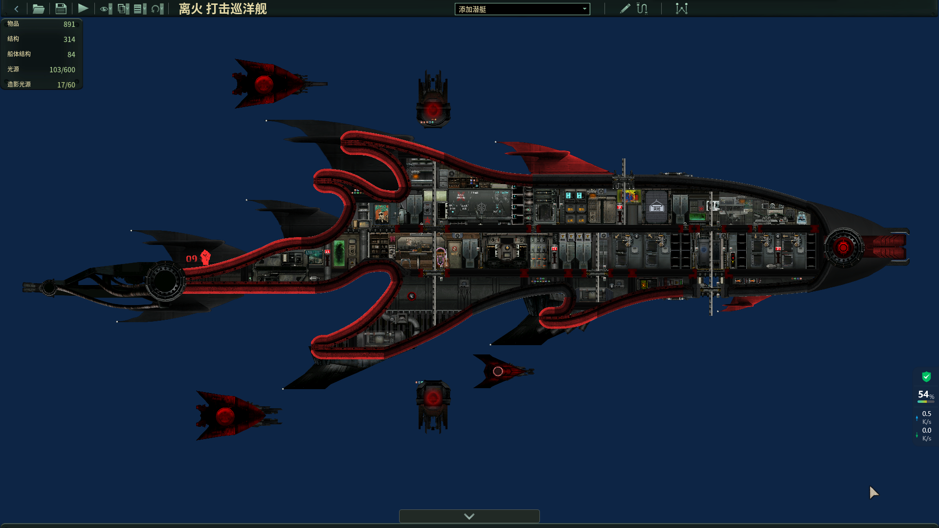 离火 打击巡洋舰 – Barotrauma Mod