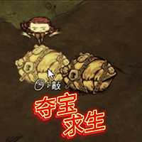 奇趣宝箱 – Don't Starve Together Mod