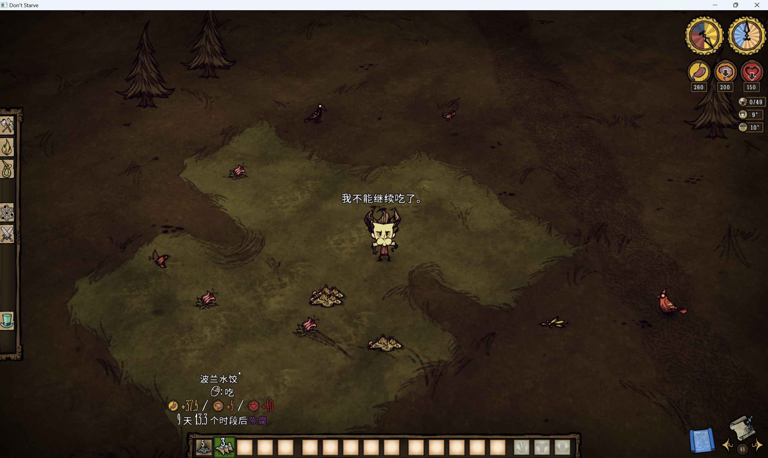 不要撑死 – Don't Starve Together Mod