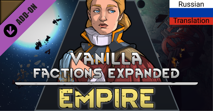 Rus Vanilla Factions Expanded - Empire