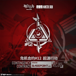 True Music Addon: 明日方舟 塞壬唱片-MSR – Project Zomboid Mod