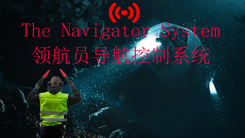 Navigator_system