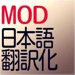 Steamワークショップ::[MOD日本語翻訳]Kabuki's Japanese