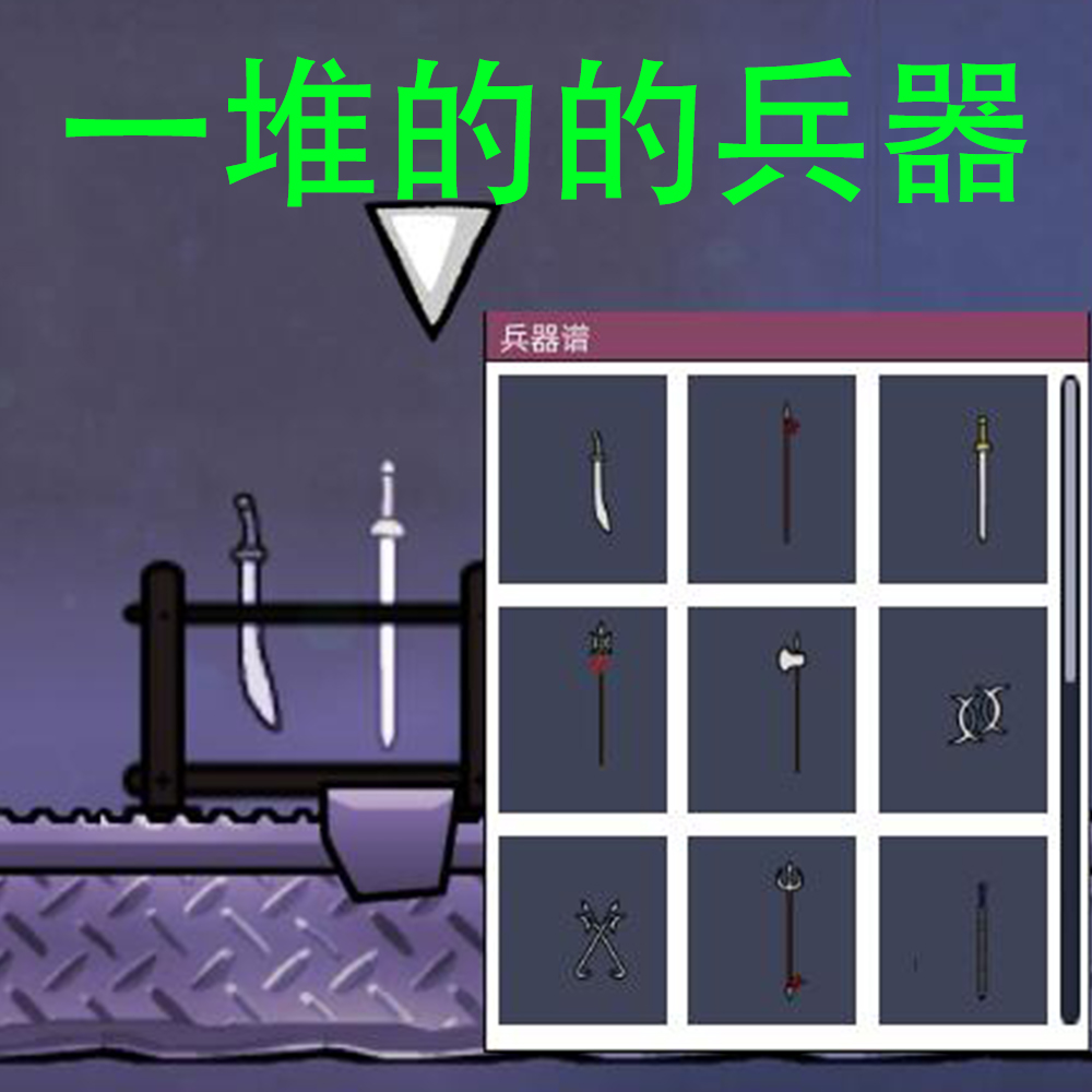 夏国兵器