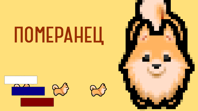 Pomeranian Rus mod preview for RimWorld