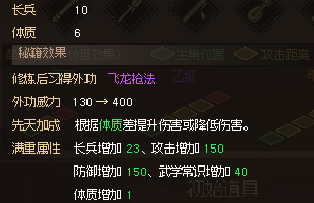 武学优化