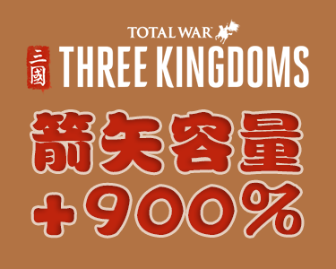 弹药+900%