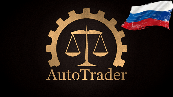 AutoTrader | Русификатор