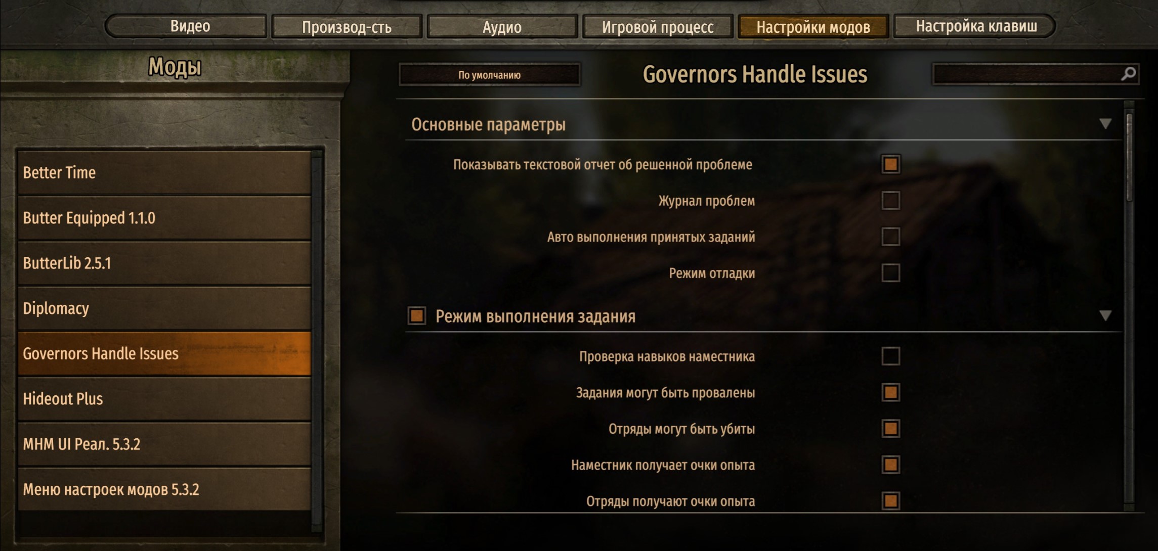Governors Handle Issues | Русификатор