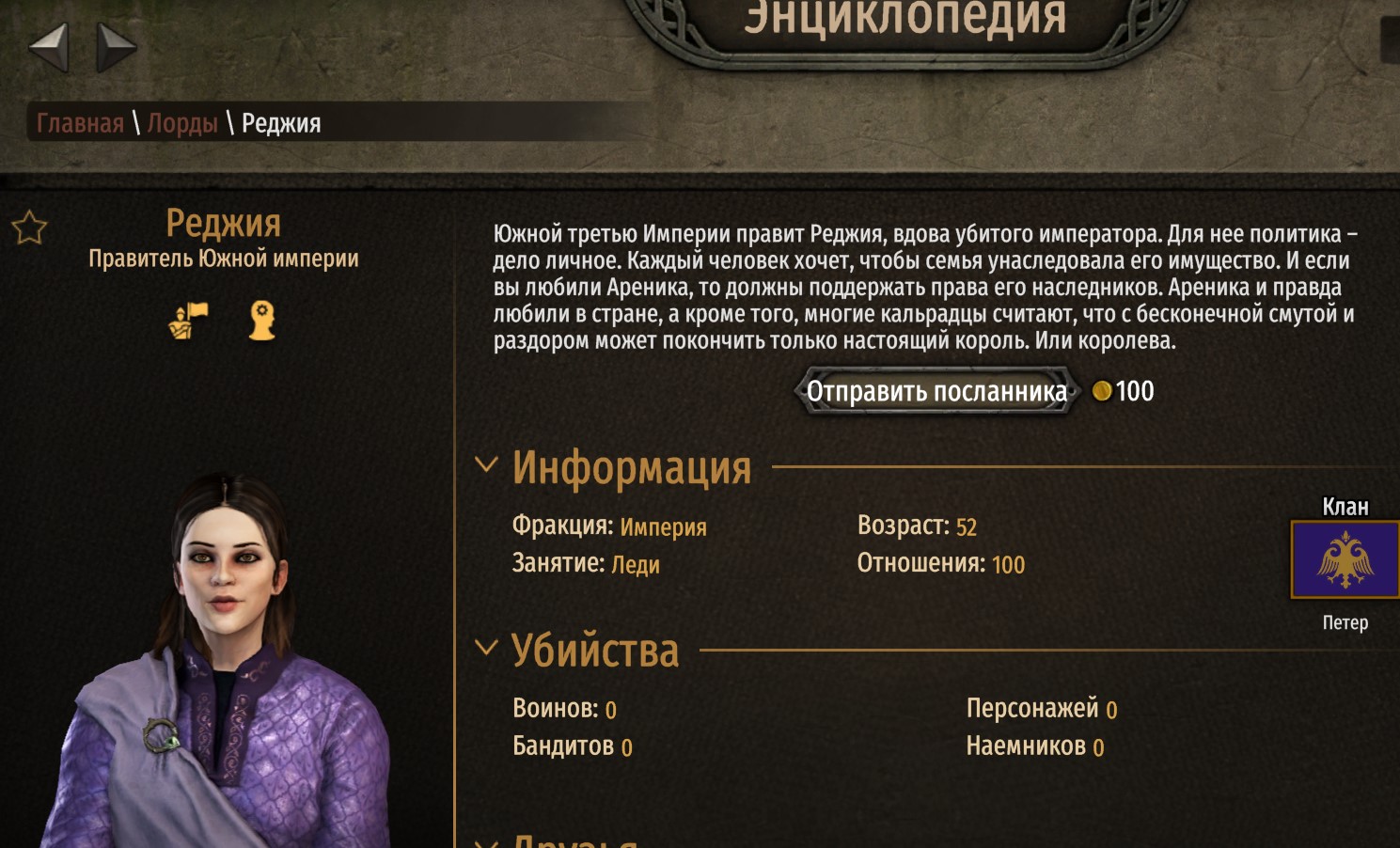 KillCounters | Русификатор