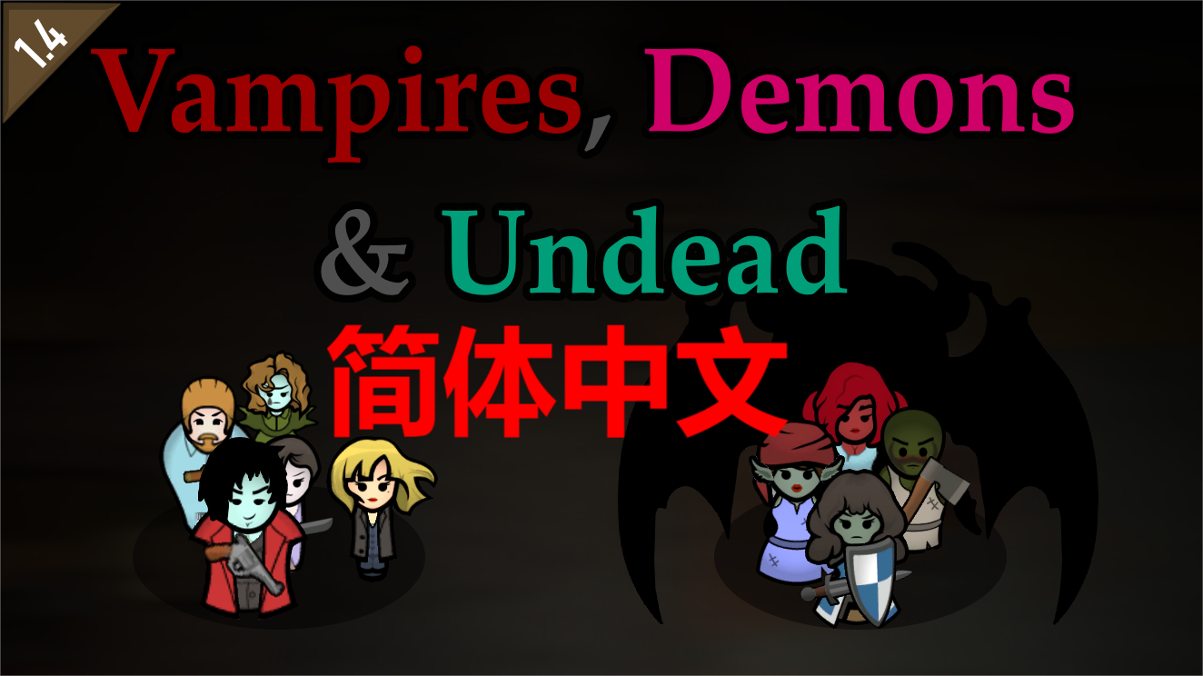 Big and Small - Vampires and the Undead 简体中文