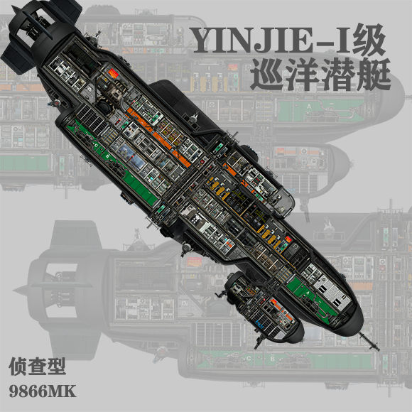 Yinjie-I级巡洋潜艇 – Barotrauma Mod