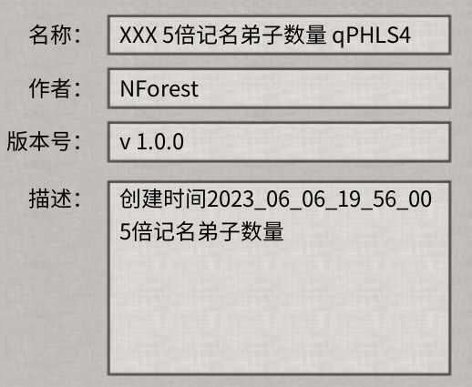 XXX 3倍记名弟子数量 qPHLS4