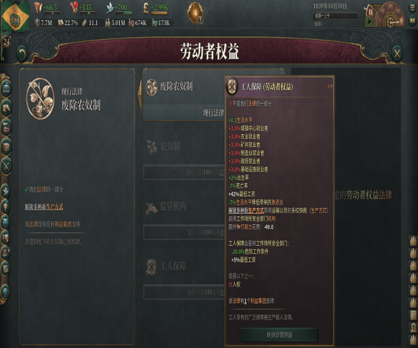 更强的社会保障，和工人保障法律