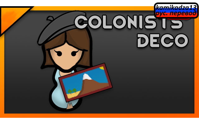 Colonists' Deco (Continued) rus