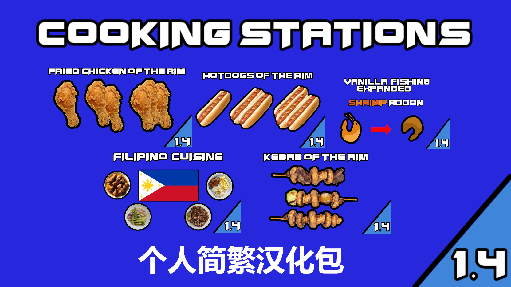 Cooking Stations系列 个人简繁汉化包