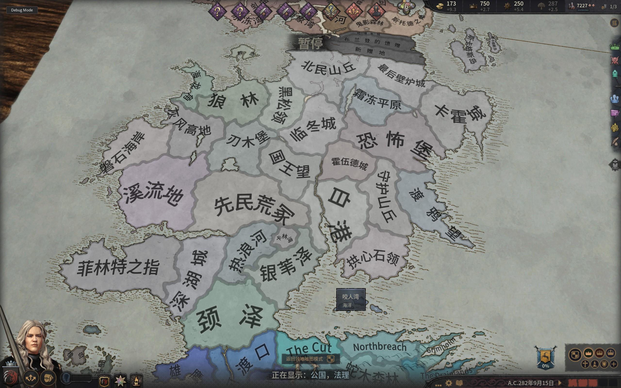 图片[5]-【CK3】冰与火之歌 A Game of Thrones（1.19）-懒狗资源站