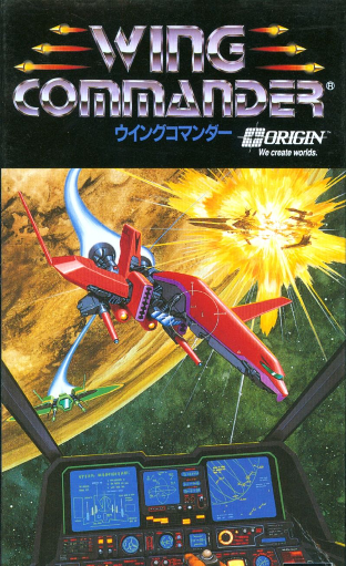 Wing Commander Japan Poster