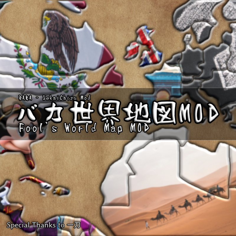 Workshop Steam::バカ世界地図2.0 Workshop Steam::バカ世界地図2.0