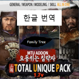 TUP Family Tree Events 한글번역